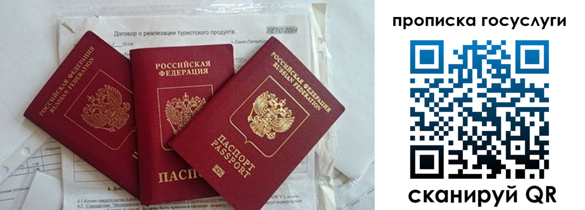 прописка штамп в Чайковском