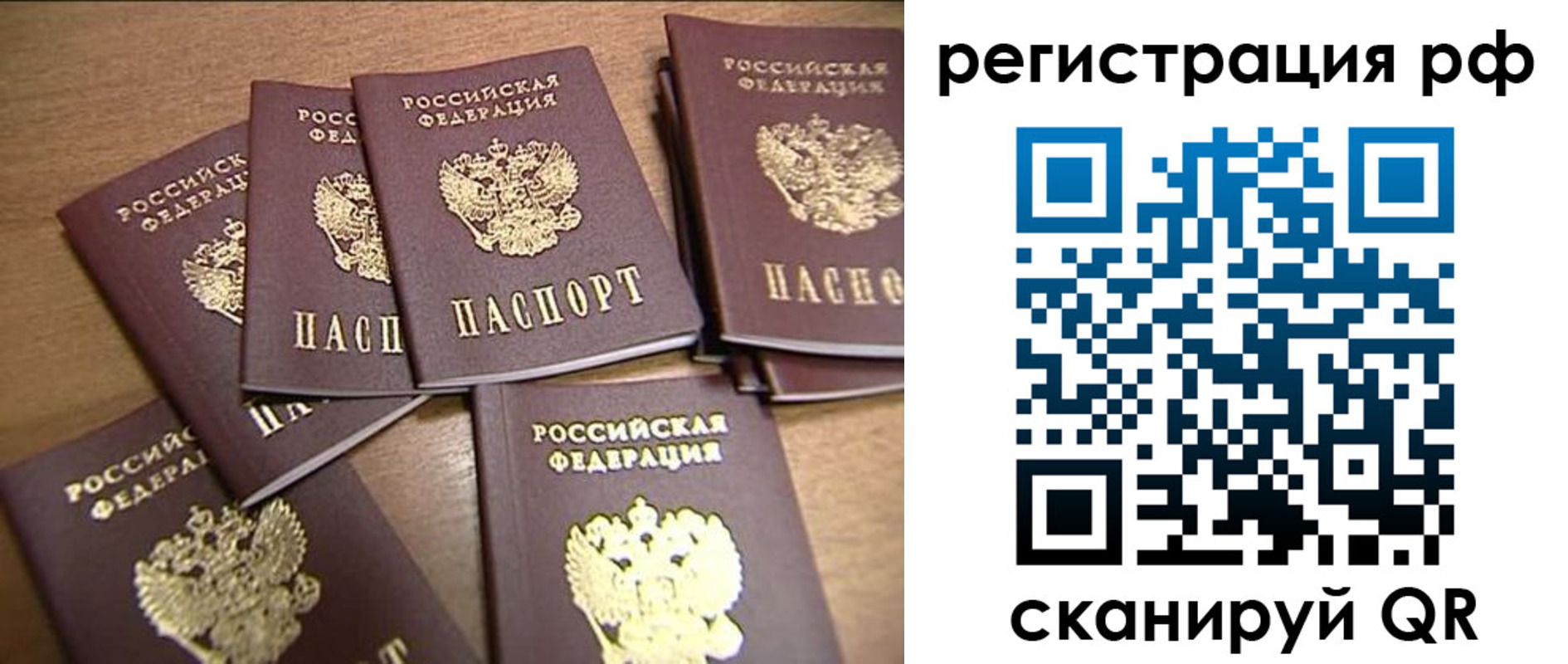 временная регистрация недорого в Чайковском