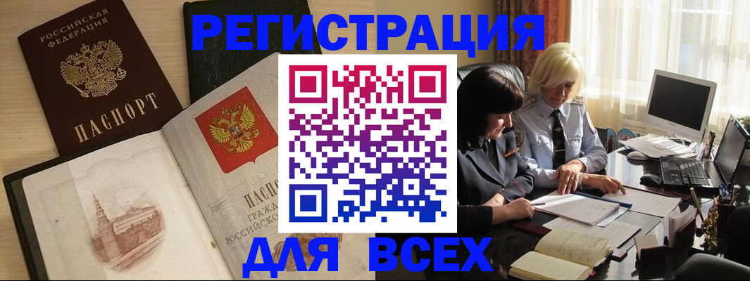 временная регистрация законно в Чайковском