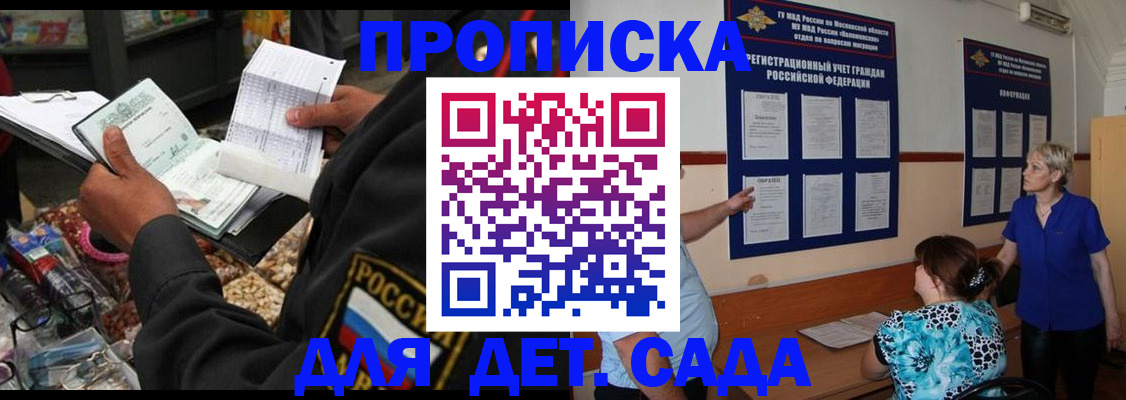 временная регистрация надежно в Чайковском