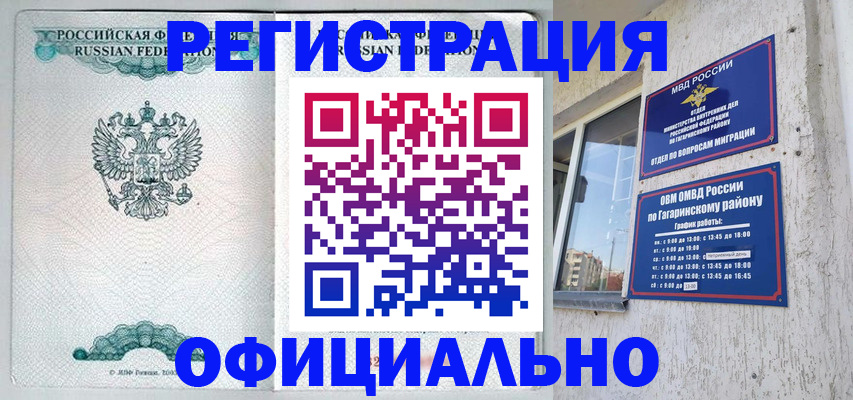 временная регистрация купить в Чайковском