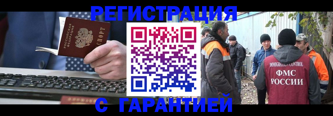 прописка иностранных граждан в Чайковском