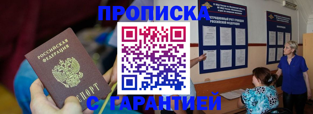 прописка 2025 в Чайковском