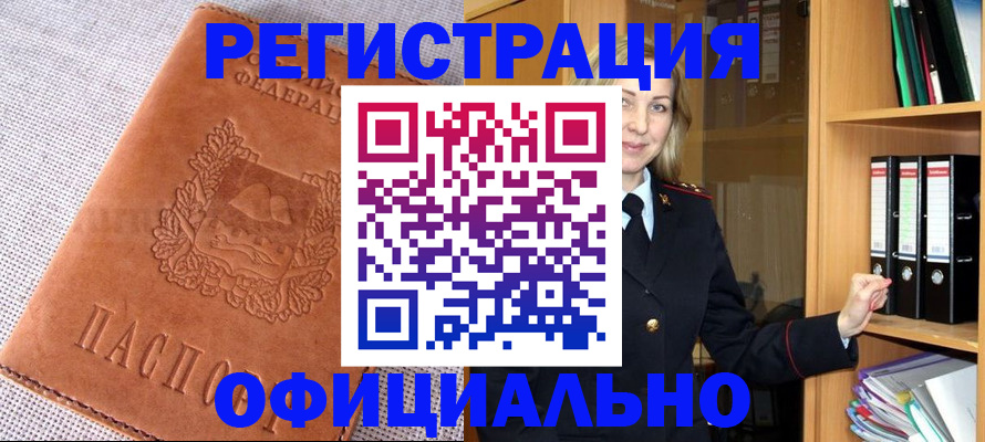 прописка законно в Чайковском