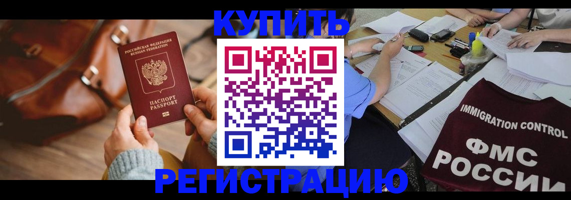 прописка для работы в Чайковском