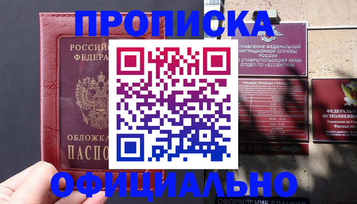 прописка ребенка в Чайковском