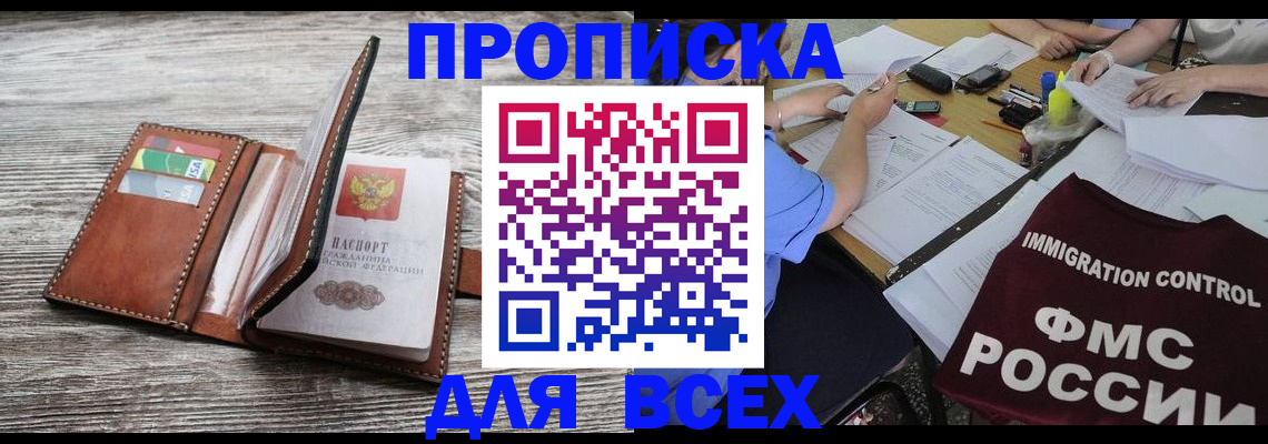 прописка для школы в Чайковском