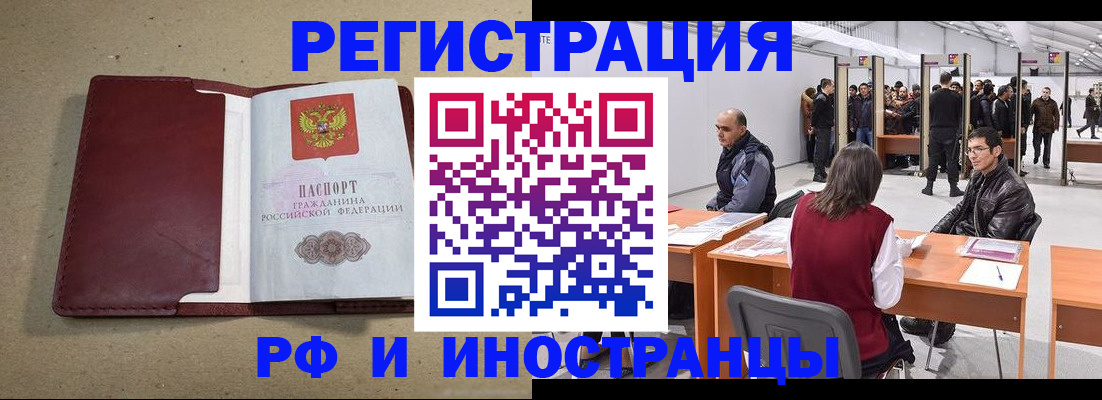 временная регистрация купить в Чайковском